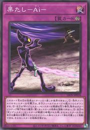 Mano A.I. Mano [LIOV-JP076-C]