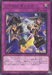 Security Force Chase [LIOV-JP077-R]