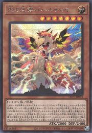 Bahartiya, Skypiercer of the Light [LIOV-JP023-SCR]