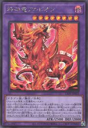 Albion the Stigmata Dragon [LIOV-JP033-SCR]