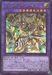 Dracrown of Mysterion [LIOV-JP034-SCR]