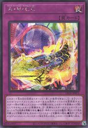 어메이즈Ɐ어트랙션 사이클론 코스터 [LIOV-JP071-SCR]