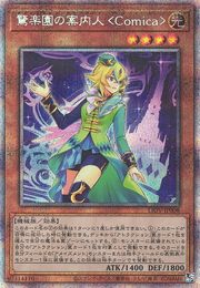 Amazement Attendant Comica [LIOV-JP008-PSCR]