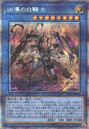 Dogmatika Albaz Knight [LIOV-JP032-PSCR]