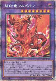 Albion the Stigmata Dragon [LIOV-JP033-PSCR]