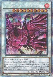 Blood Rose Dragon [LIOV-JP035-PSCR]