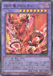 Albion the Stigmata Dragon [LIOV-JP033-UTR]