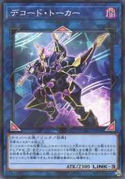 Decode Talker [PAC1-JP009-NPR]