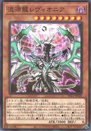 Chaos Dragon Levianeer [PAC1-JP020-NPR]