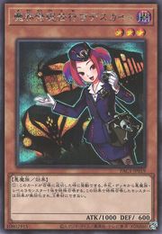 冥界からのツアーガイド [PAC1-JP019-SCR]