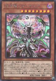 Chaos Dragon Levianeer [PAC1-JP020-SCR]
