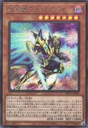 幻龍ファンタズメイ [PAC1-JP025-SCR]