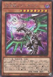 Chaos Dragon Levianeer (Alternate Art) [PAC1-JP020-AA-SCR]