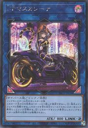 I:P Masquerena(대체 아트) [PAC1-JP034-AA-SCR]