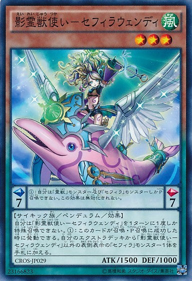 Ritual Beast Tamer Zefrawendi [CROS-JP029-C]