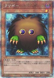 クリボー [PAC1-JP010-PSCR]