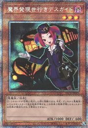 Tour Guide From the Underworld [PAC1-JP019-PSCR]