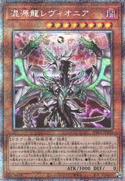 Chaos Dragon Levianeer [PAC1-JP020-PSCR]