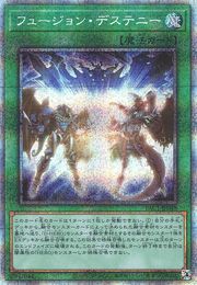 퓨전 데스티니 [PAC1-JP048-PSCR]