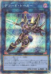 Decode Talker (Alternate Art) [PAC1-JP009-AA-PSCR]
