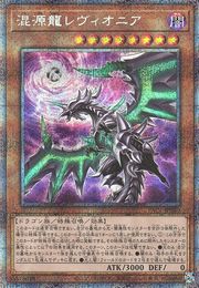 Chaos Dragon Levianeer (Alternate Art) [PAC1-JP020-AA-PSCR]