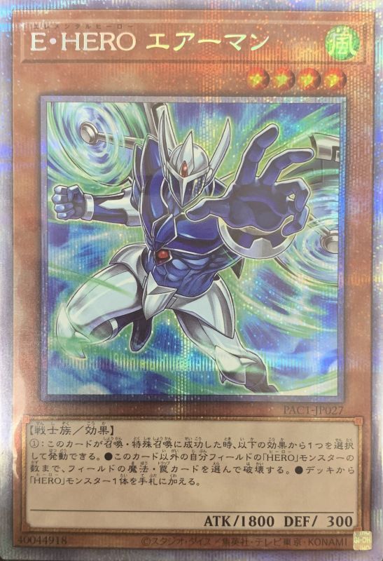 Elemental HERO Stratos (Alternate Art) [PAC1-JP027-AA-PSCR]
