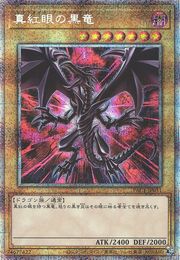Red-Eyes Black Dragon (Alternate Art) [PAC1-JP031-AA-PSCR]