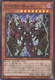 Destiny HERO - プラズマ [PAC1-JP032-UR]