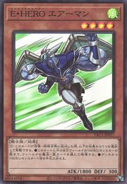 E・HERO ストラトス [PAC1-JP027-SR]