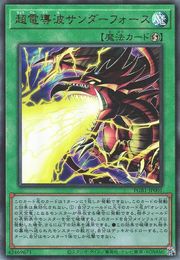 Thunderforce Attack [PGB1-JP001-UTR]