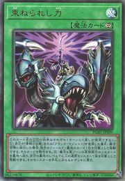 Strength in Unity [PGB1-JP009-UTR]