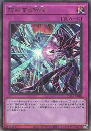 宿命のライバル [PGB1-JP010-UTR]