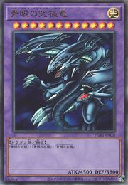 Blue-Eyes Ultimate Dragon [PGB1-JP028-UTR]