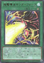Thunderforce 공격 [PGB1-JP001-MUTR]