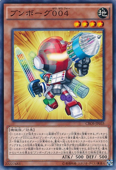 데스크봇 004 [CROS-JP035-C]