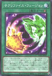 Relinquished Fusion [PGB1-JP041-MLR]