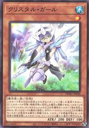 Crystal Girl [DBAG-JP040-C]