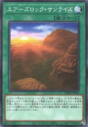 Ayers Rock Sunrise [DBAG-JP043-C]