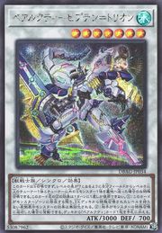 Ursarctic Septentrion [DBAG-JP034-SCR]