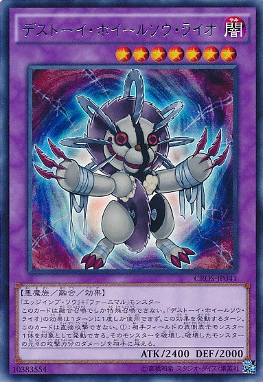 Frightfur Leo [CROS-JP041-R]
