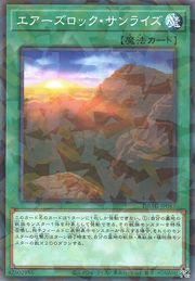 Ayers Rock Sunrise [DBAG-JP043-NPR]