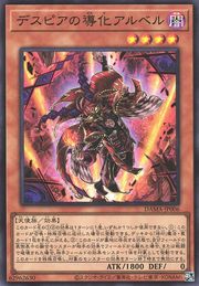 Albert, Jester of Despia [DAMA-JP006-SR]