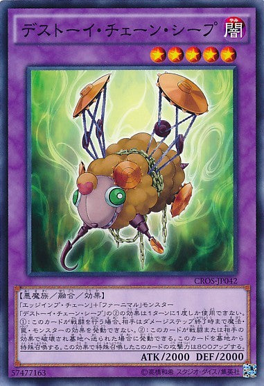Frightfur Sheep [CROS-JP042-C]