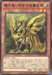 Gizmek Naganaki [DAMA-JP016-R]
