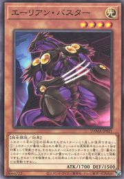 Alien Buster [DAMA-JP021-C]