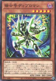 Master-Model Diploman [DAMA-JP026-C]