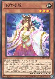 Konohana Sakuya [DAMA-JP027-C]