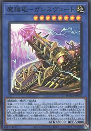 Magikey Cannon - Garesvet [DAMA-JP033-SR]