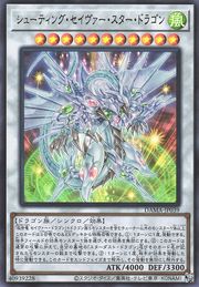 Shooting Majestic Star Dragon [DAMA-JP039-UR]