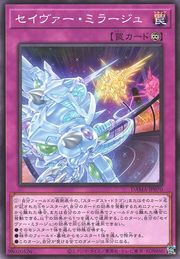 Majestic Mirage [DAMA-JP070-C]